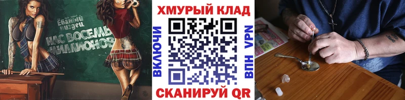 сколько стоит  OMG ссылки  Героин белый  Бакал 
