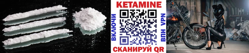 КЕТАМИН VHQ  сколько стоит  Бакал 