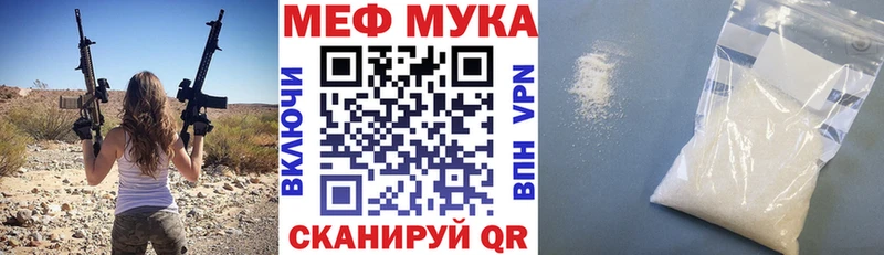 продажа наркотиков  Бакал  МЕФ мука 