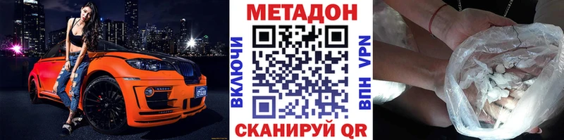 ОМГ ОМГ ссылка  наркота  Бакал  МЕТАДОН кристалл 